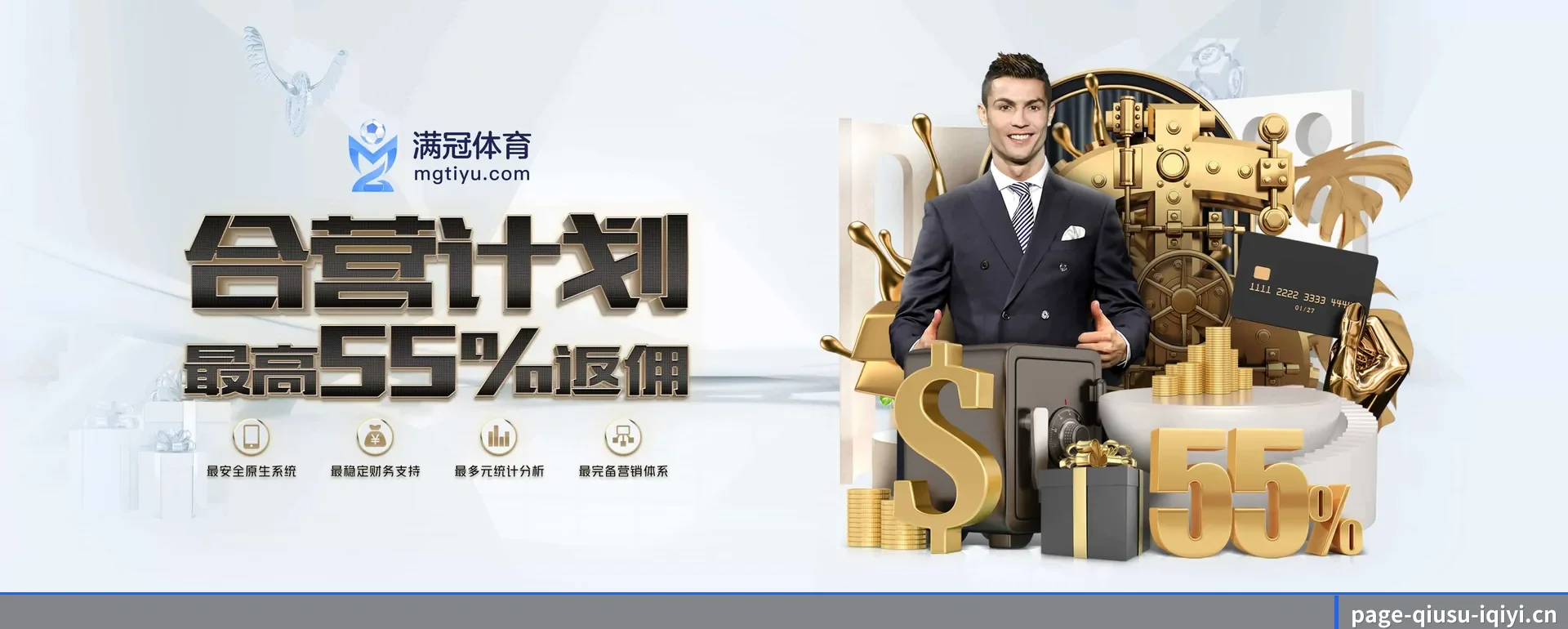 球速体育 APP